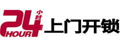 蓬江24小时上门开锁公司